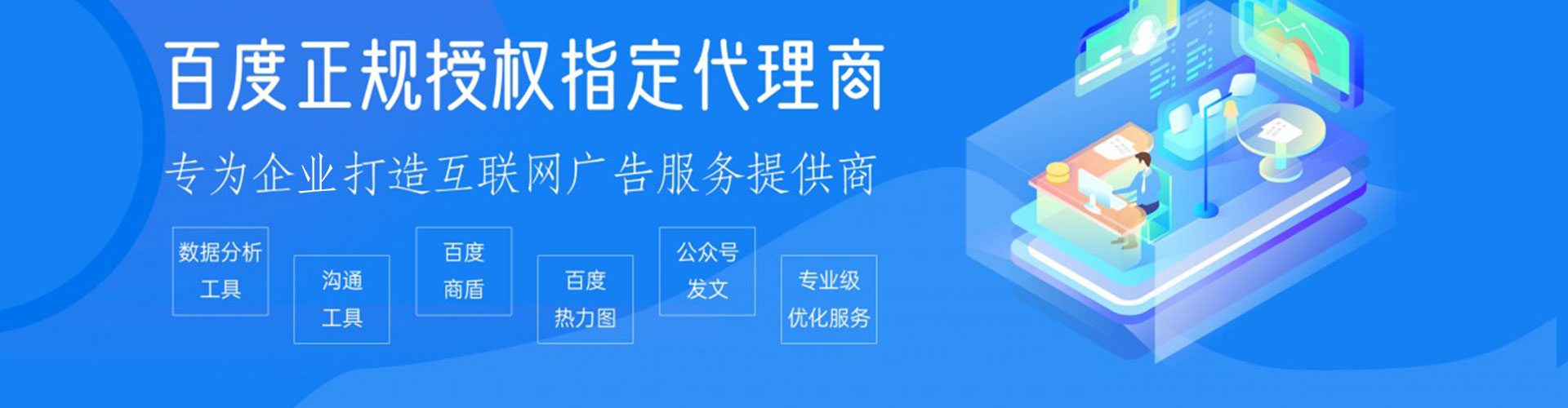 迭部百度推广平台
