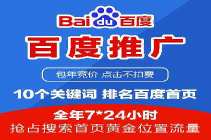 百度搜索广告推广：企业快速成长的秘诀